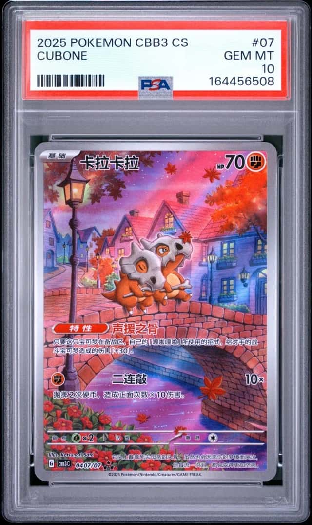 Cubone