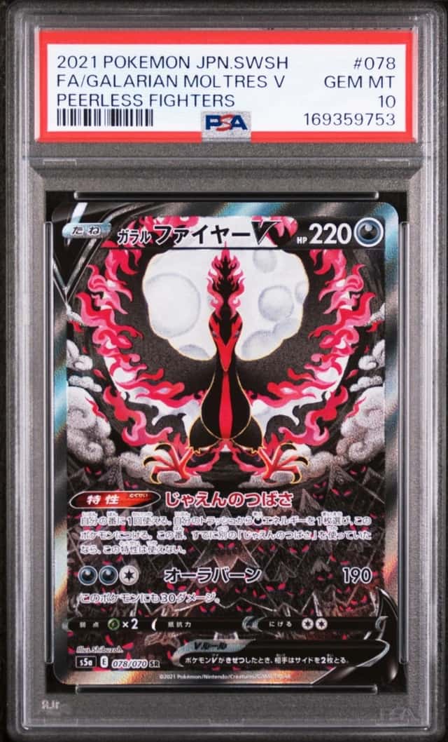 Galarian Moltres V