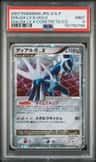 Dialga Lv X