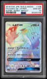 Lugia Gx