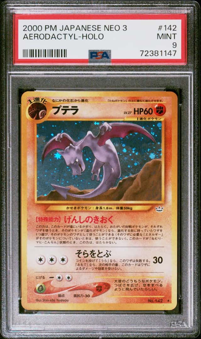 PTCG 宝可梦 PSA 9分 化石翼龙 2000 No.142 ★H NEO3 补充包 觉醒传说 日文