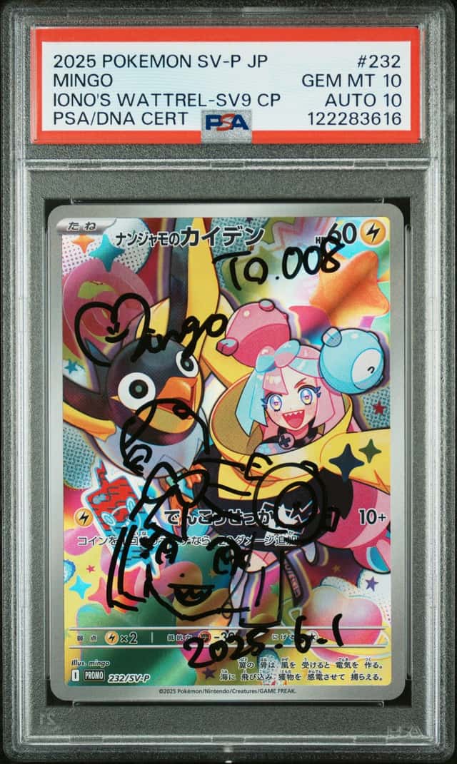 Iono's Wattrel