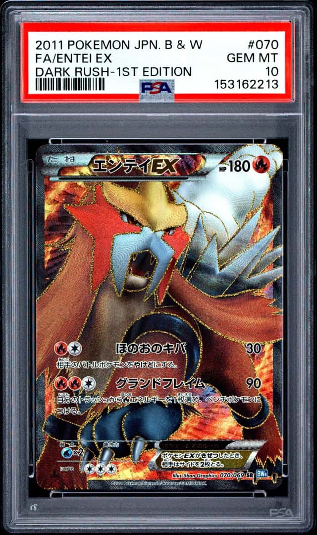 Entei EX