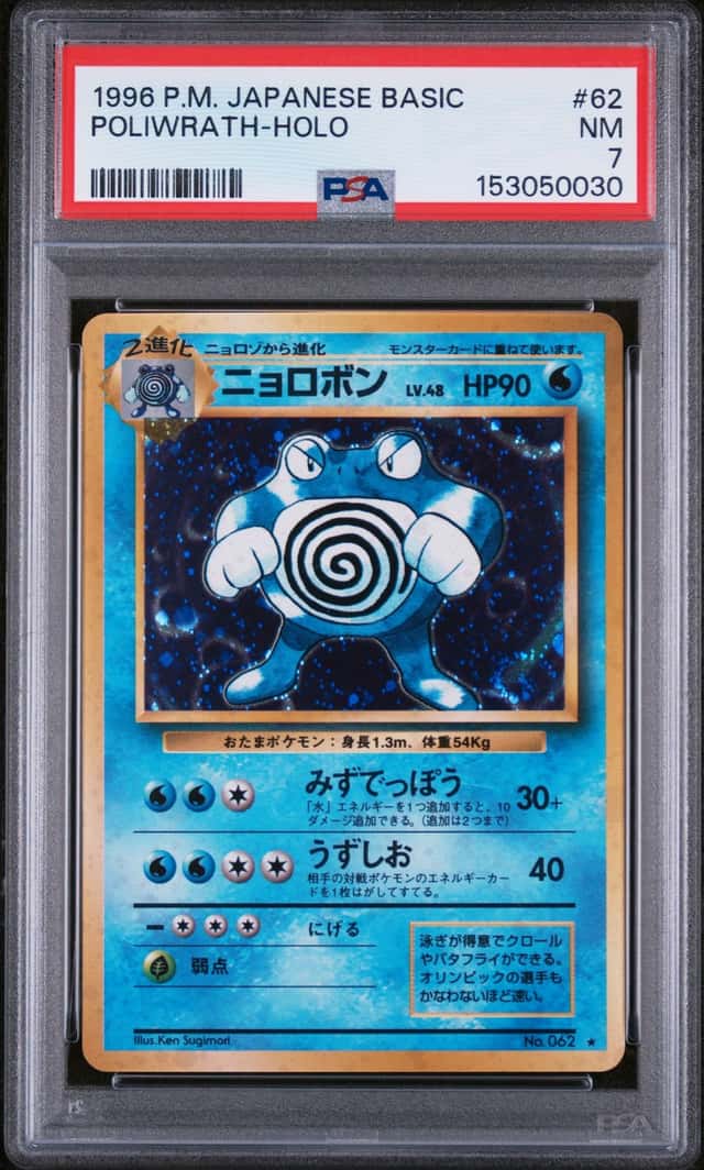 Poliwrath