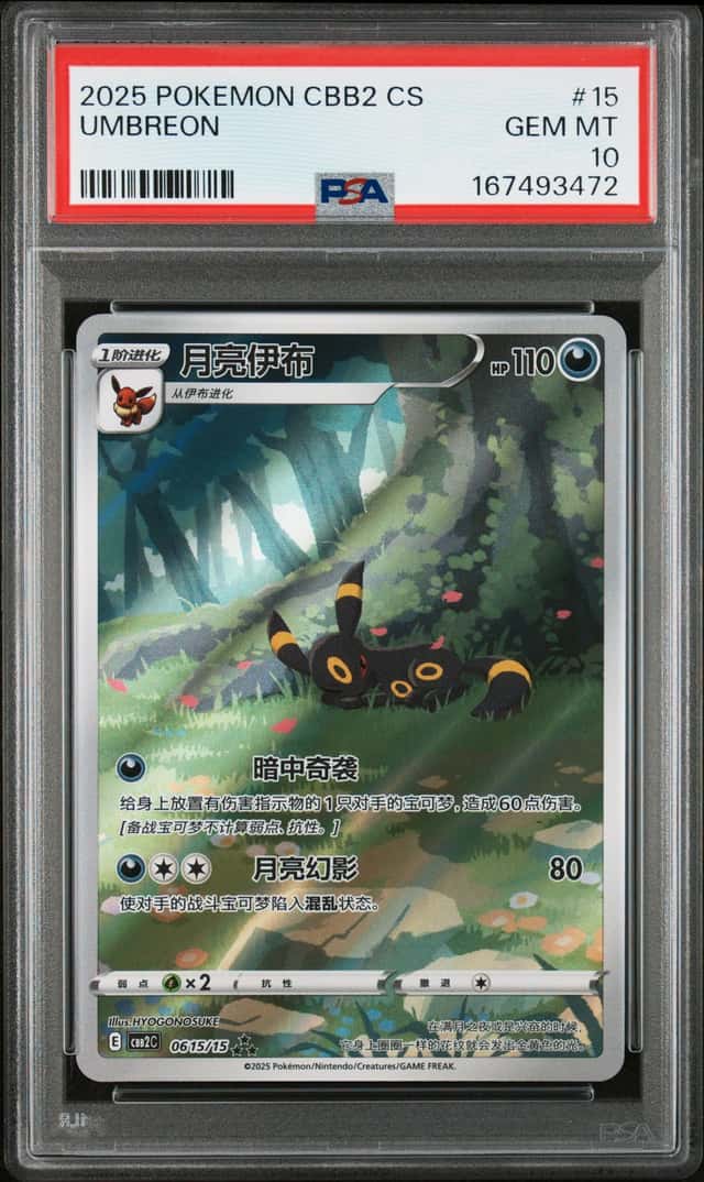 Umbreon