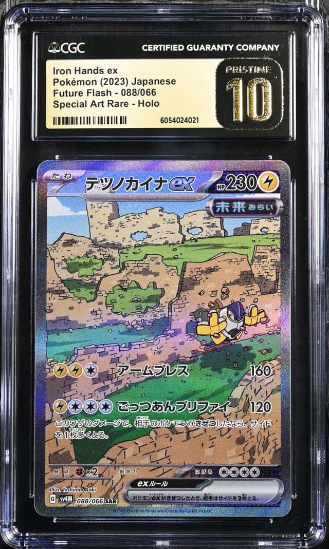 IRON HANDS ex