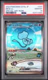 Mew Ex