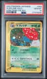 Vileplume