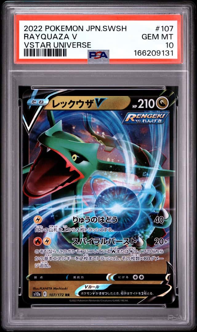 Rayquaza V