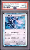 Lugia