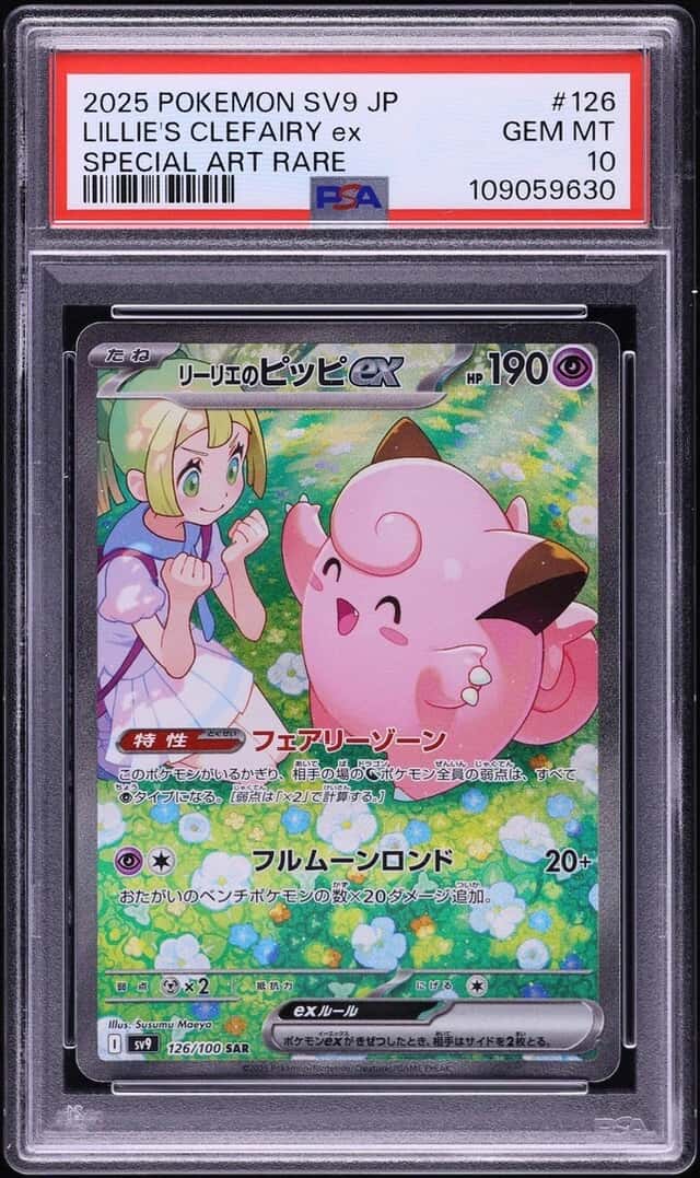 LILLIE'S CLEFAIRY ex