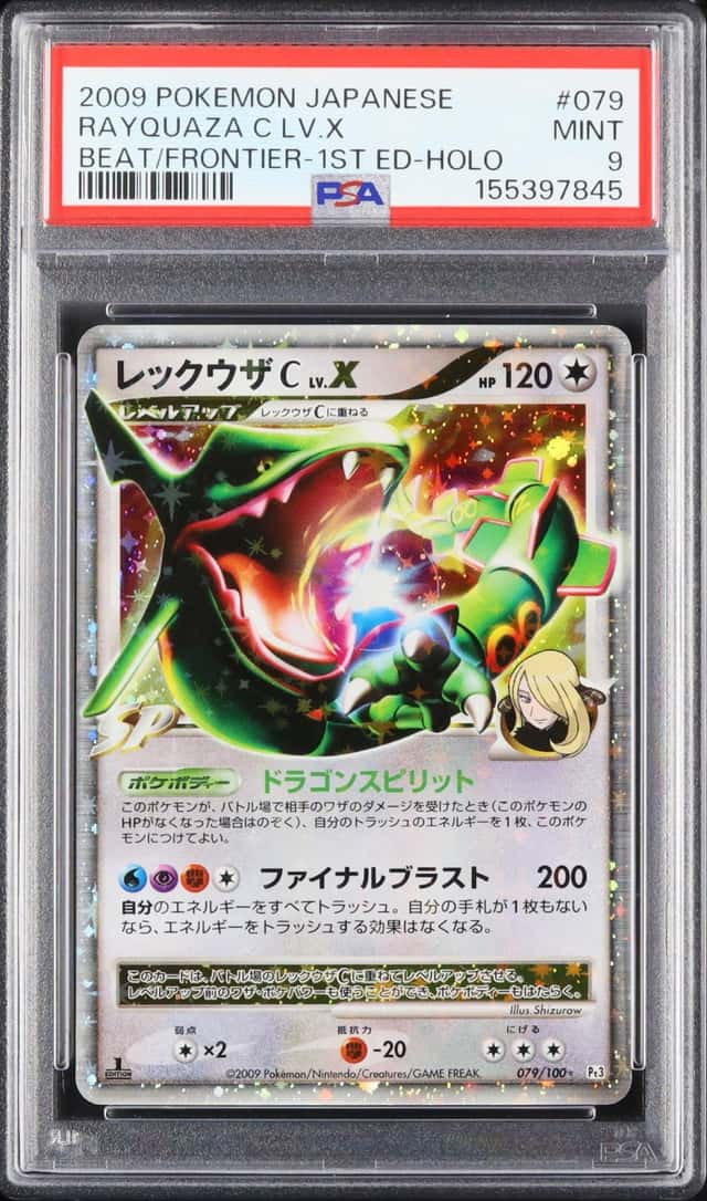 2009 Pokemon Japanese Rayquaza C LV.X Secret Holo 1st Edition Beat of The Frontier Pt3 #079 PSA 9