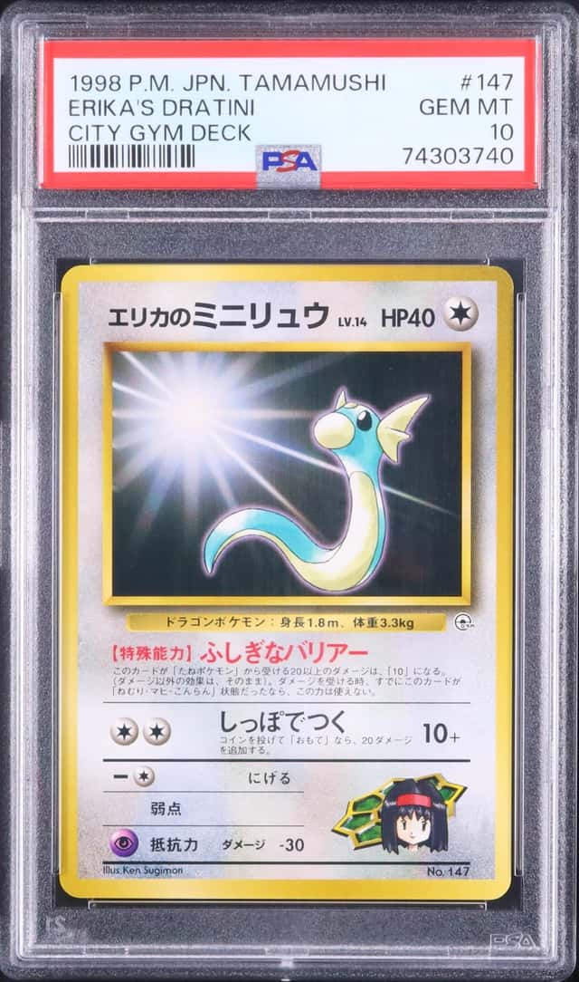 Erika's Dratini
