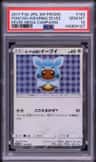 Poncho-Wearing Eevee