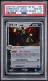 Umbreon Ex