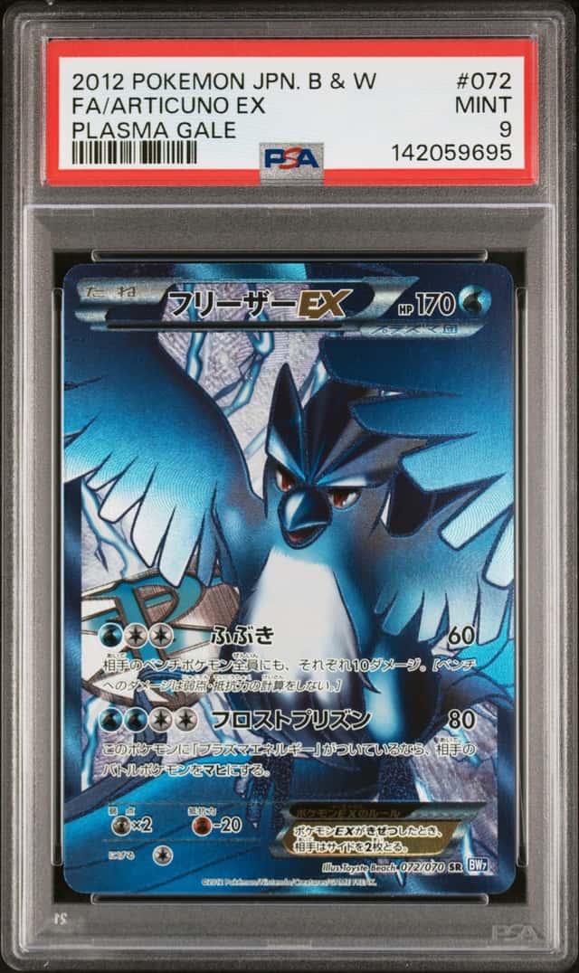 2012 Pokemon Japanese Black & White Plasma Gale Full Art Articuno EX #72 PSA 9 MINT
