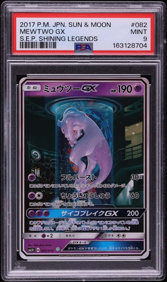 2017 Pokemon Japanese Sun & Moon Shining Legends Full Art Mewtwo GX #82 PSA 9 MINT