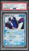 Kyogre Ex