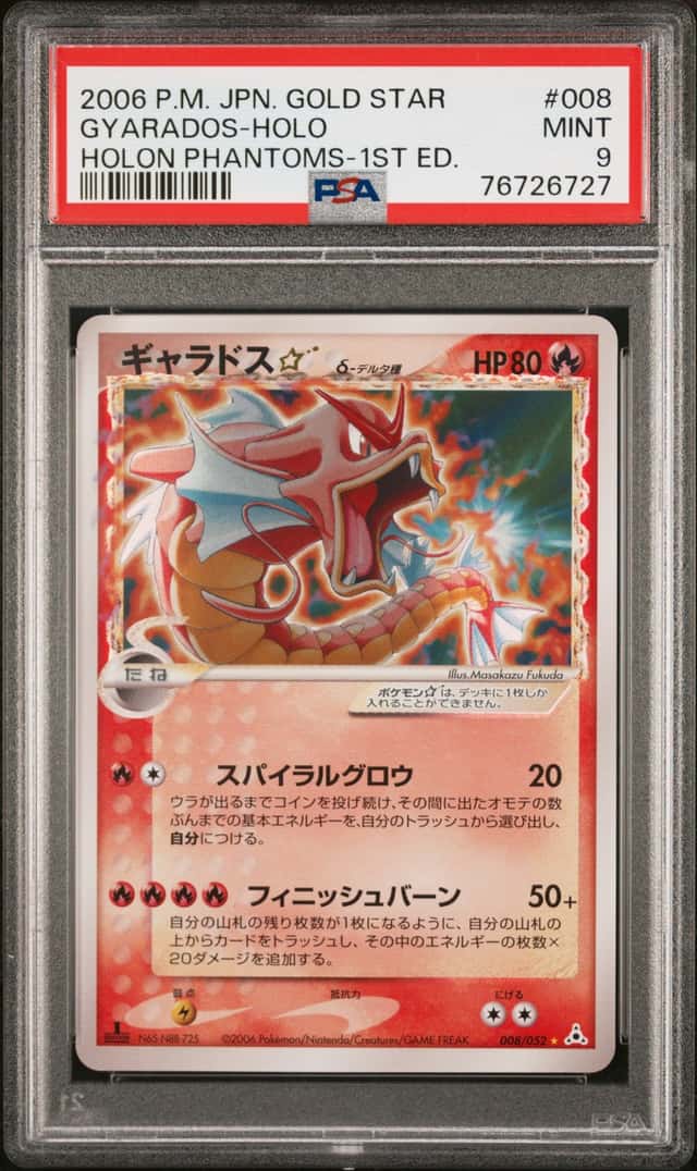2006 Pokemon Japanese Holon Phantoms 1st Edition Holo Gyarados Gold Star #8 PSA 9 MINT