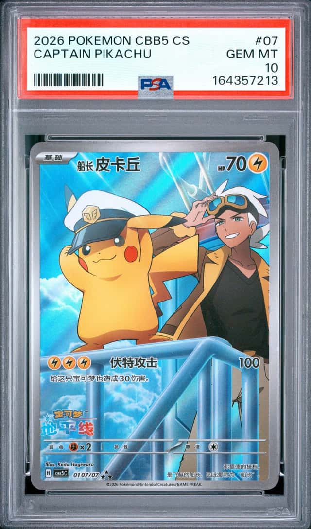 2026 POKEMON SIMPLIFIED CHINESE CBB5 C-GEM PACK VOL 5 #07 CAPTAIN PIKACHU PSA 10