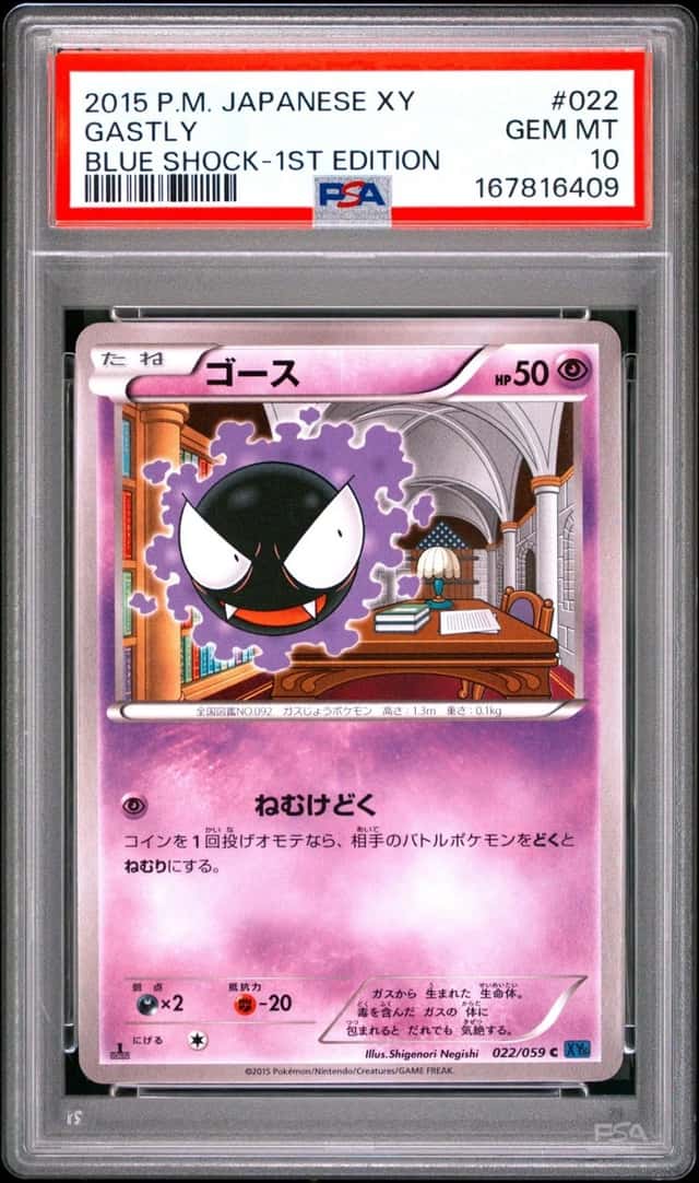 Gastly