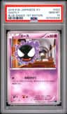 Gastly