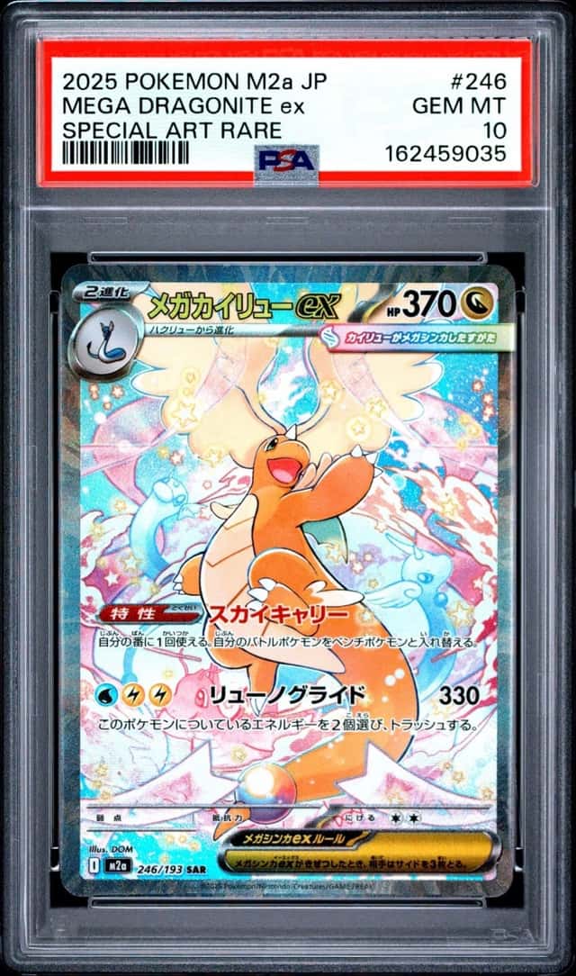 2025 POKEMON JAPANESE M2A-MEGA DREAM EX ART RARE MEGA DRAGONITE EX PSA 10
