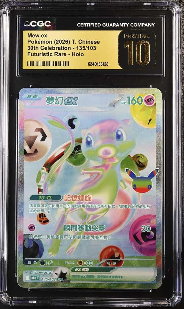 Mew ex