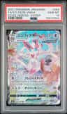 Sylveon Vmax