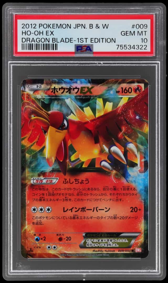Ho-Oh EX