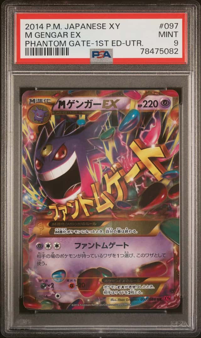 2014 Pokemon XY Phantom Gate Japanese 1st Edition M Gengar Ex #97