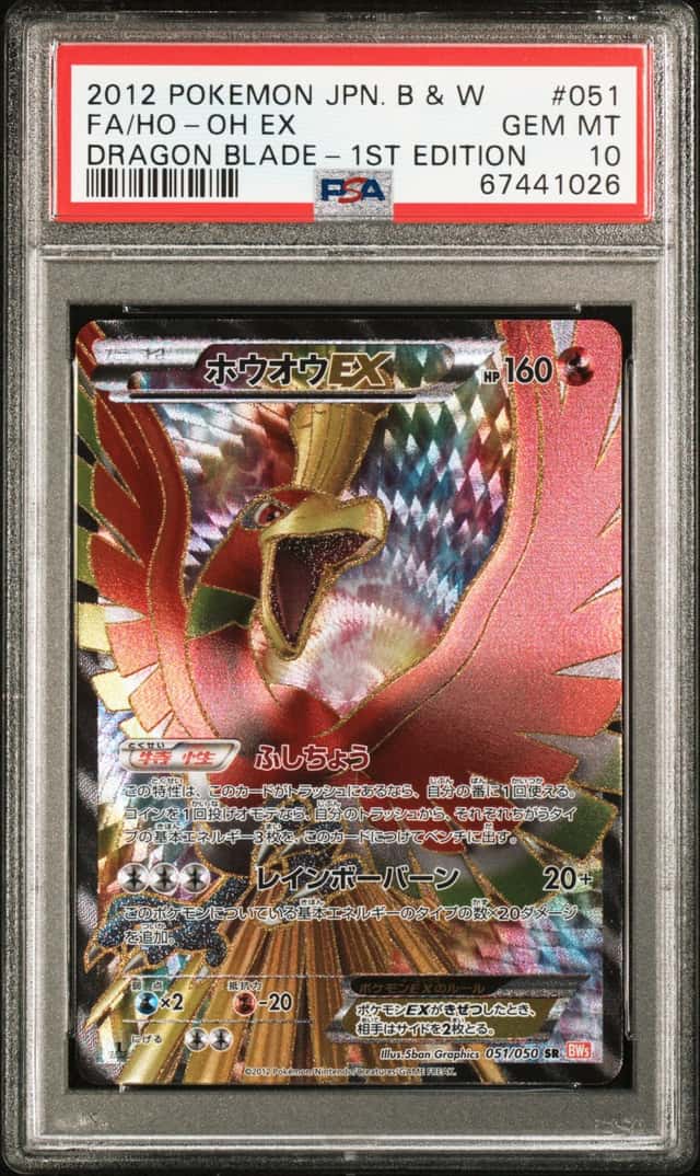 2012 Pokemon Dragon Blade Japanese 1st Edition Ho-Oh Ex #51