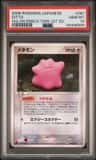 Ditto
