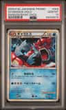 Gyarados