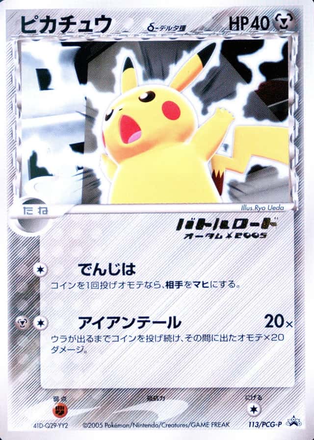 Autumn Battle Road-Stamp