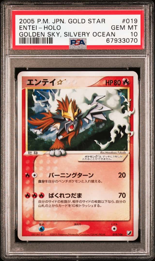 2005 Pokemon Golden Sky Silvery Ocean Japanese Gold Star Holo Entei #019