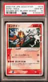 Entei