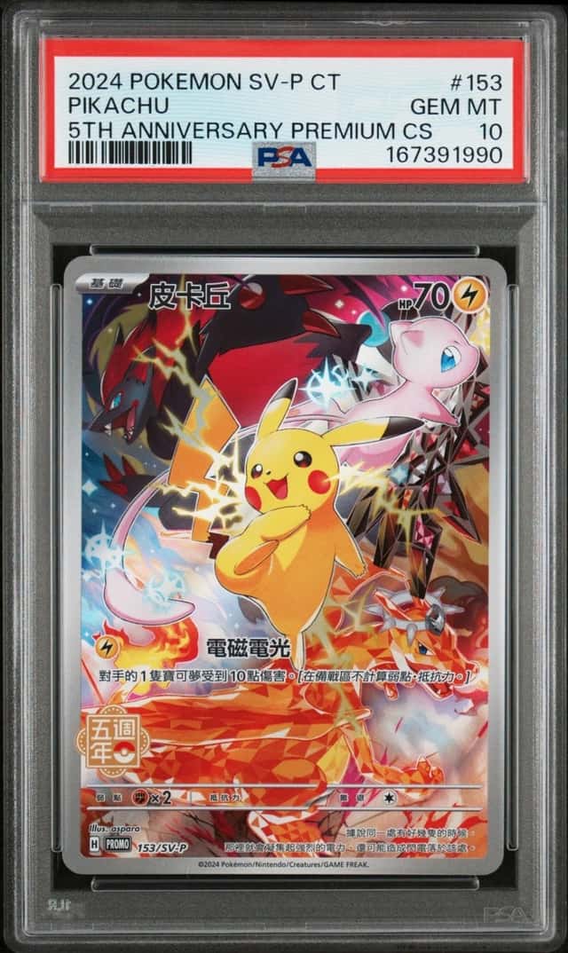 2024 POKEMON TRADITIONAL CHINESE SV-P PROMO #153 PIKACHU PSA 10