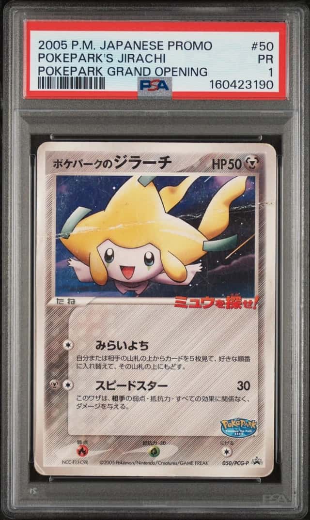 2005 POKEMON JAPANESE PCG-P POKEPARK GRAND OPENING POKEPARK'S JIRACHI PSA 1