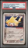 Pokepark'S Jirachi