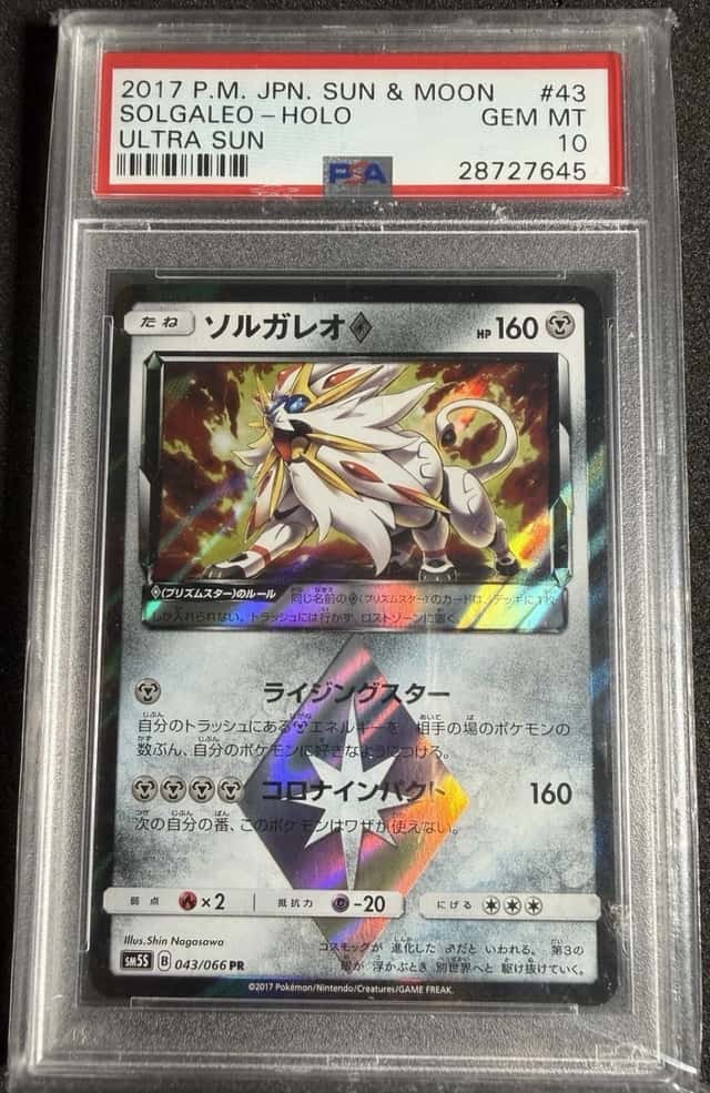 Solgaleo◇
