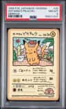 Ooyama'S Pikachu
