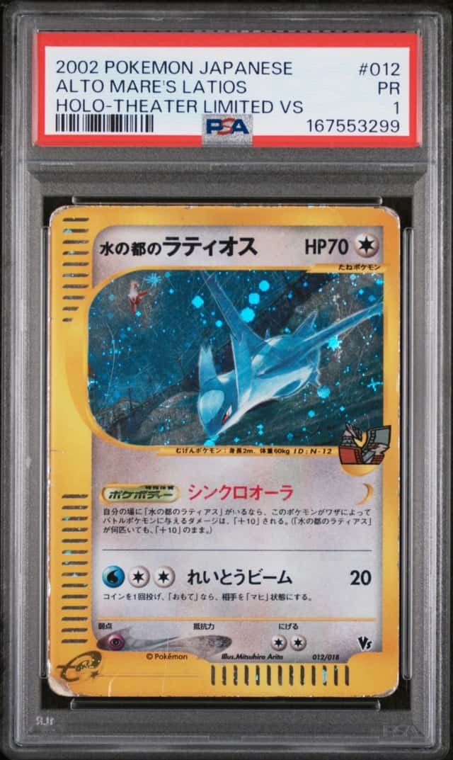 2002 POKEMON JAPANESE THEATER LIMITED VS #012 ALTO MARE'S LATIOS-HOLO PSA 1