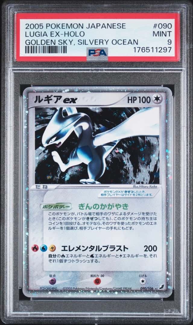 Lugia EX