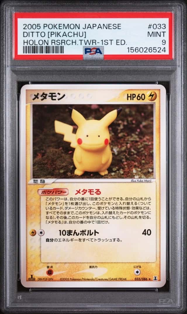 Ditto [Pikachu]