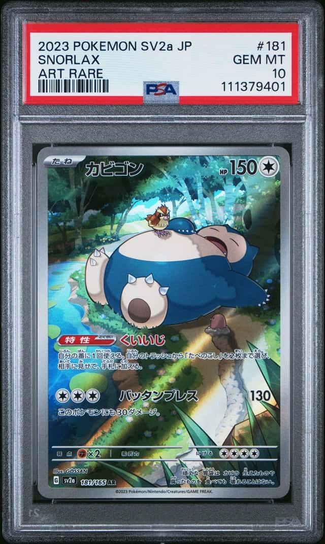 2023 POKEMON JAPANESE SV2A-POKEMON CARD 151 ART RARE #181 SNORLAX PSA 10