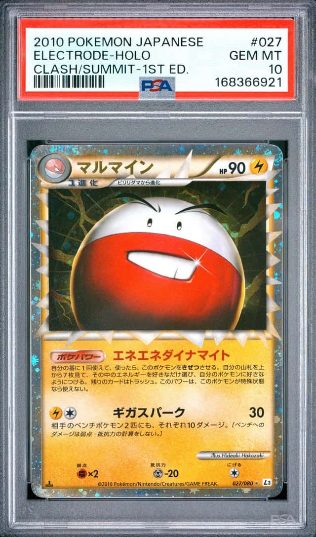 Electrode