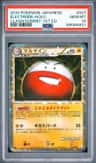 Electrode