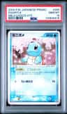 Squirtle