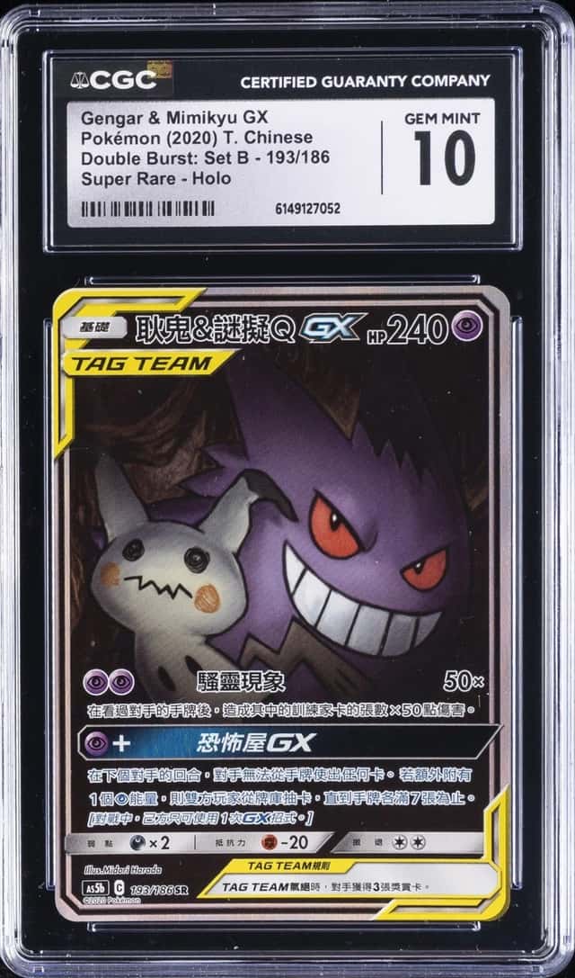 2020 POKEMON DOUBLE BURST HOLO #193/186 GENGAR & MIMIKYU GX CGC 10 GEM MINT